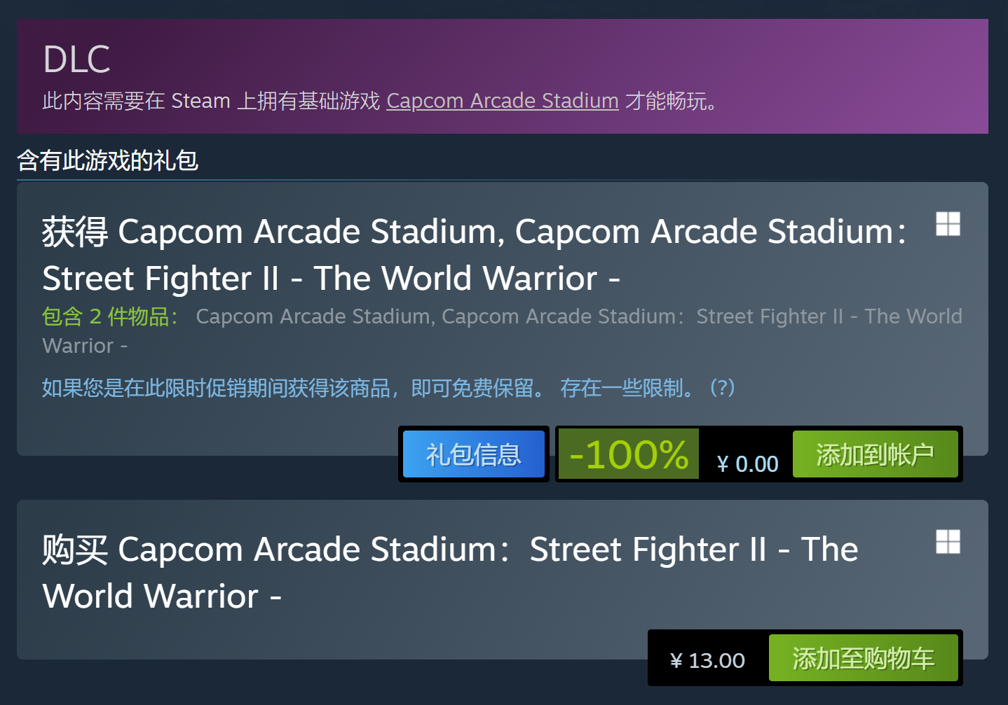 Epic每日資訊【漫威蜘蛛俠重置預售¥379,FIFA23國區預售】